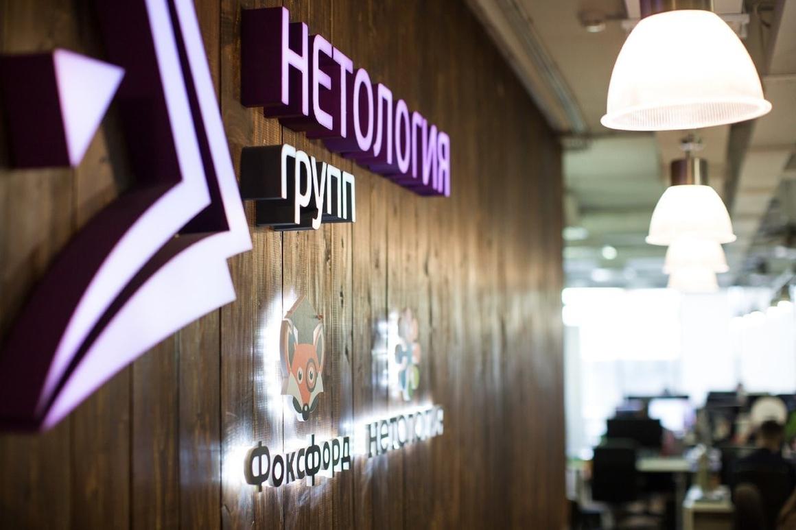 „Netologia“ investiert bis zu 10 Millionen US-Dollar in Startups im Bildungsbereich