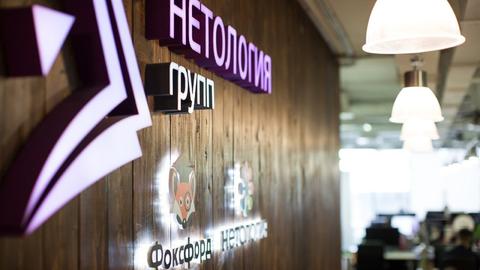 Netology to Invest up to $ 10 Million in Education Startups